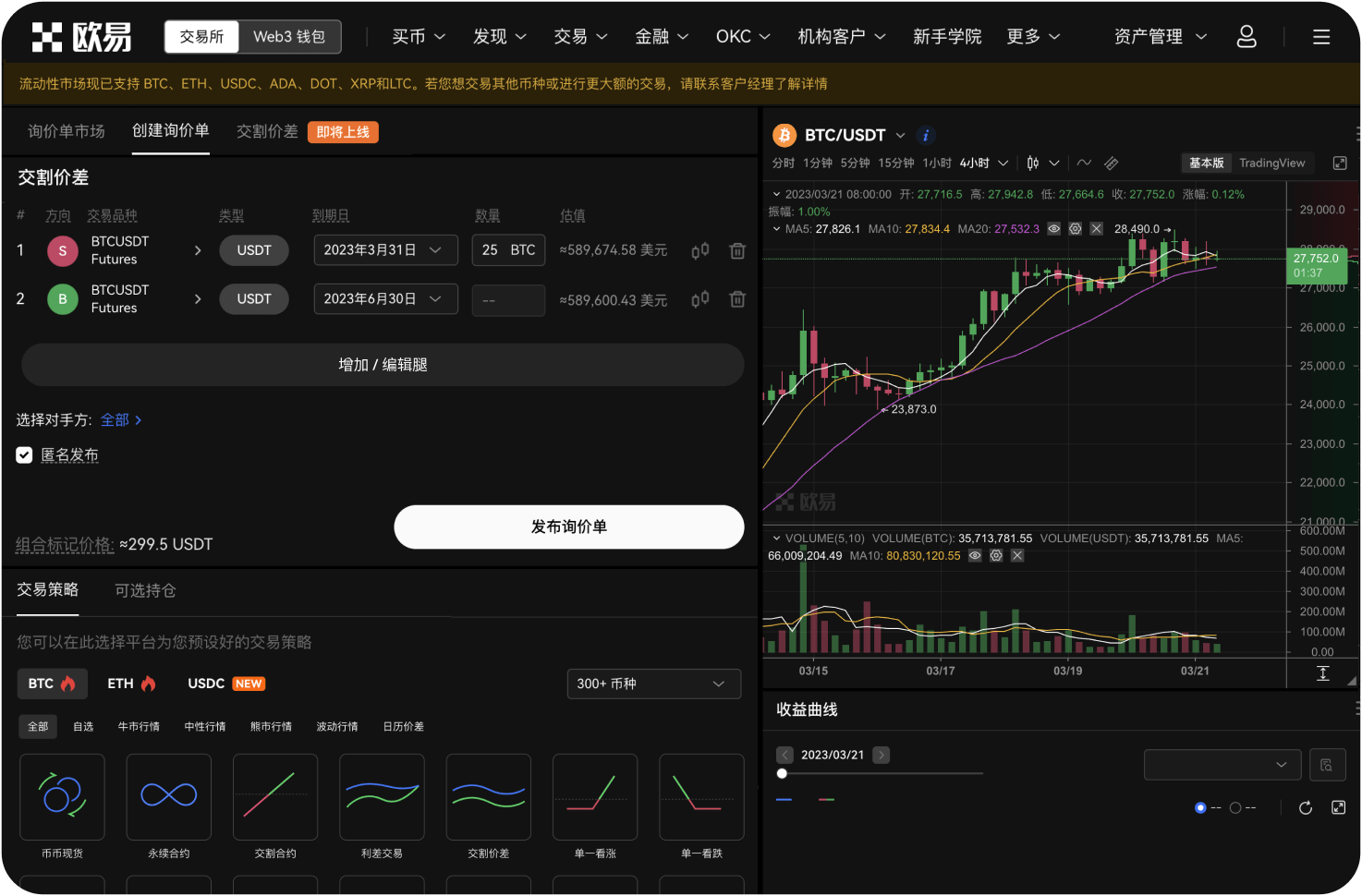 中币网的“币种行情”准确吗